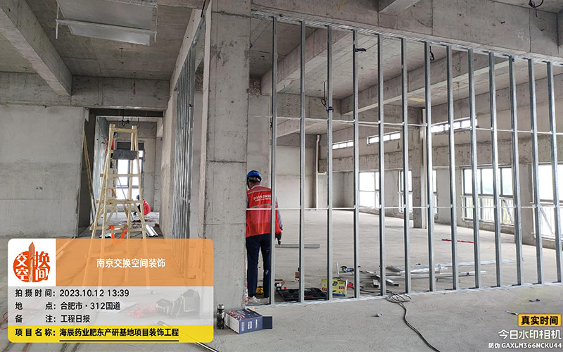 办公楼装修基础工程