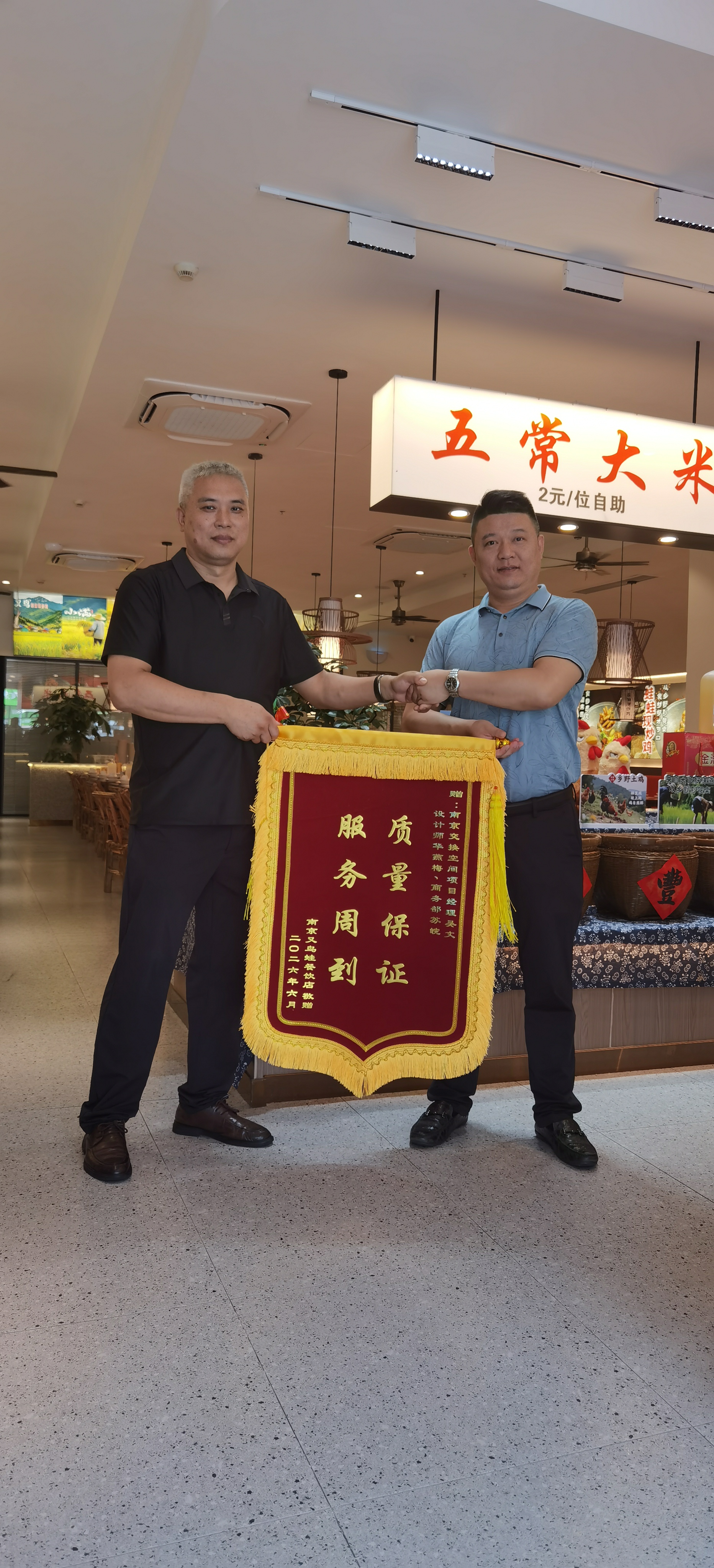 南京交换空间案例 南京交换空间案例