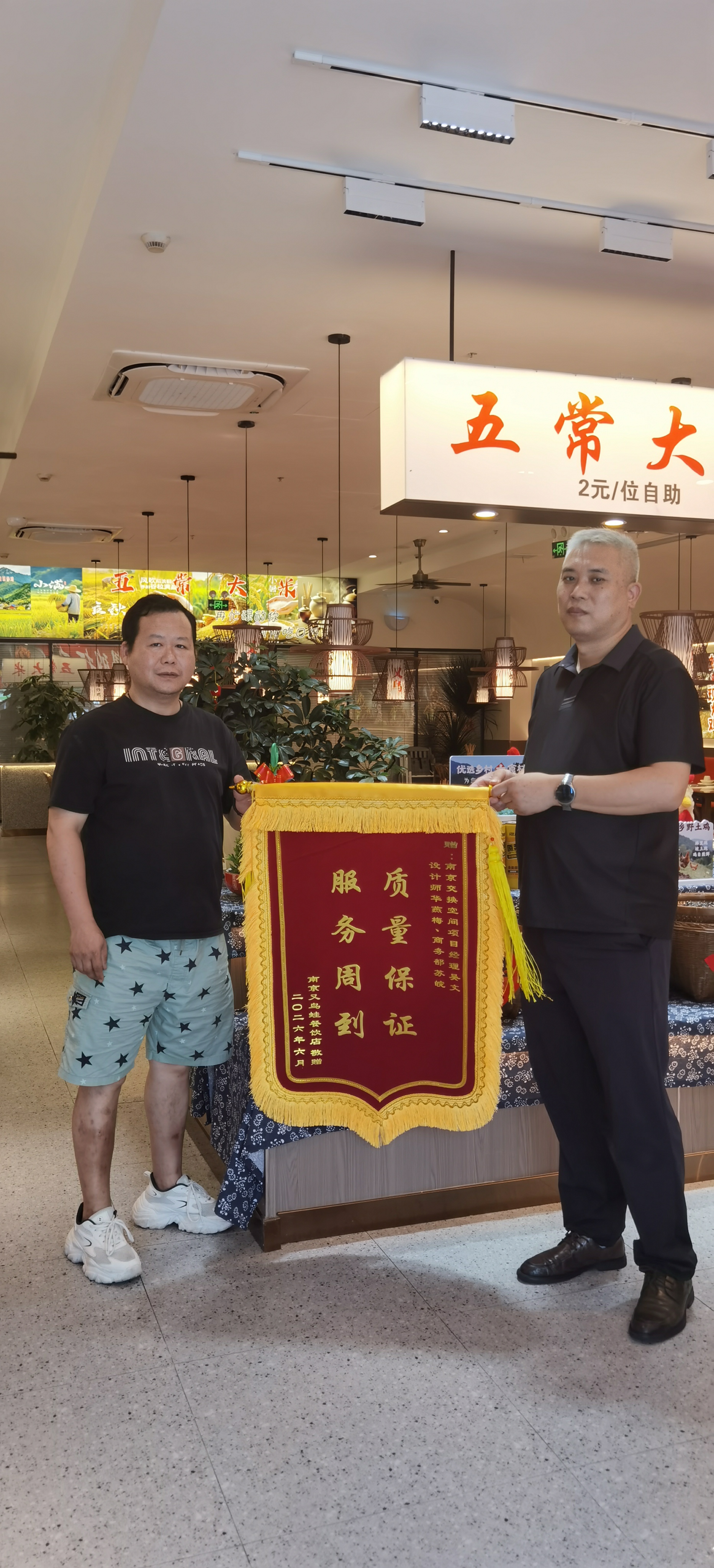 南京交换空间案例